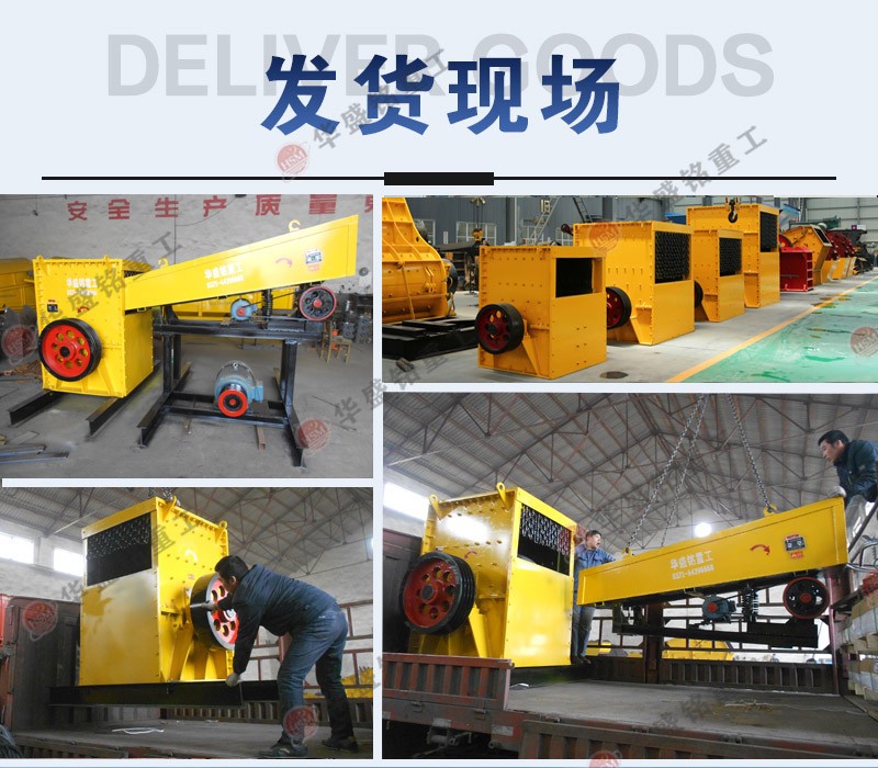 高質量箱式破碎機廠家能提供哪些服務